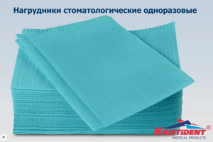 Салфетки для пациента (нагрудники) КРИСТИДЕНТ Стандарт (2-слойные, уп.-500шт.)
