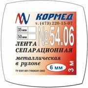 Матрицы МЕТАЛЛИЧЕСКИЕ (лента) в рулоне (6мм.*3м.*0.050мм.) #54.06 Кормед